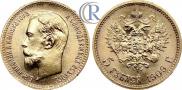 5 рублей 1909 года