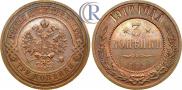 3 копейки 1910 года