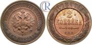 2 kopecks 1912 year