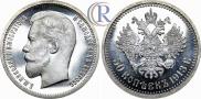 50 kopecks 1913 year