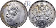 1 rouble 1915 year
