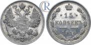 15 kopecks 1916 year