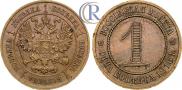 1 kopeck 1916 year