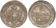 5 kopecks 1810 year