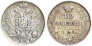 10 kopecks 1821 year