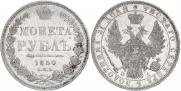 1 rouble 1850 year