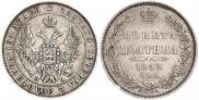 Полтина 1852 года