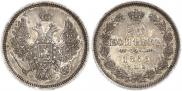 20 копеек 1856 года