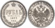 1 rouble 1877 year