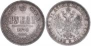 1 rouble 1878 year