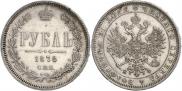 1 rouble 1878 year
