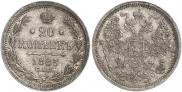 20 kopecks 1883 year
