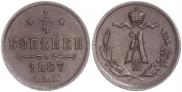 1/4 kopeck 1887 year