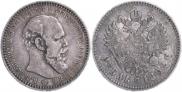 1 rouble 1892 year