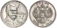 1 rouble 1913 year