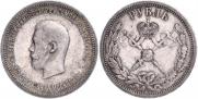 1 рубль 1896 года