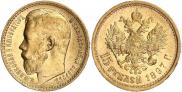 15 рублей 1897 года