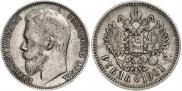 1 рубль 1901 года