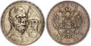 1 rouble 1913 year