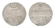 5 kopecks 1798 year