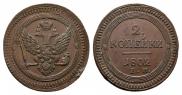 2 kopecks 1802 year