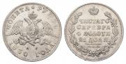 1 rouble 1830 year