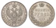 1 rouble 1846 year