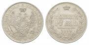 1 rouble 1854 year