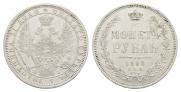1 rouble 1855 year