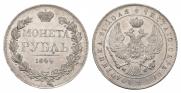 1 рубль 1844 года