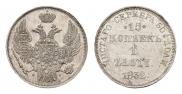 15 копеек - 1 злотый 1832 года
