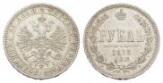 1 rouble 1872 year