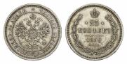 25 kopecks 1859 year