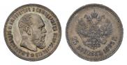 25 kopecks 1893 year