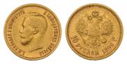 10 roubles 1899 year