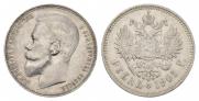 1 рубль 1901 года