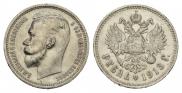 1 rouble 1913 year