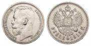 1 rouble 1915 year