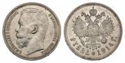 1 rouble 1914 year