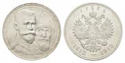 1 rouble 1913 year