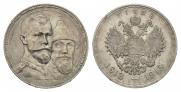 1 rouble 1913 year