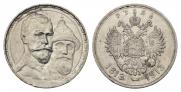 1 rouble 1913 year