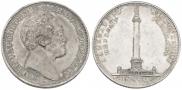 1 rouble 1834 year