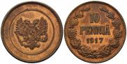 10 пенни 1917 года