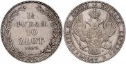 1,5 рубля - 10 злотых 1833 года