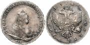 1 рубль 1743 года