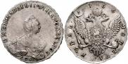 1 rouble 1756 year