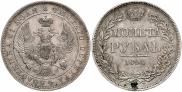 1 rouble 1843 year