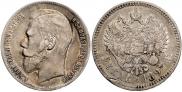 1 rouble 1897 year