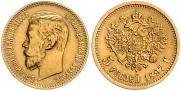 5 рублей 1897 года